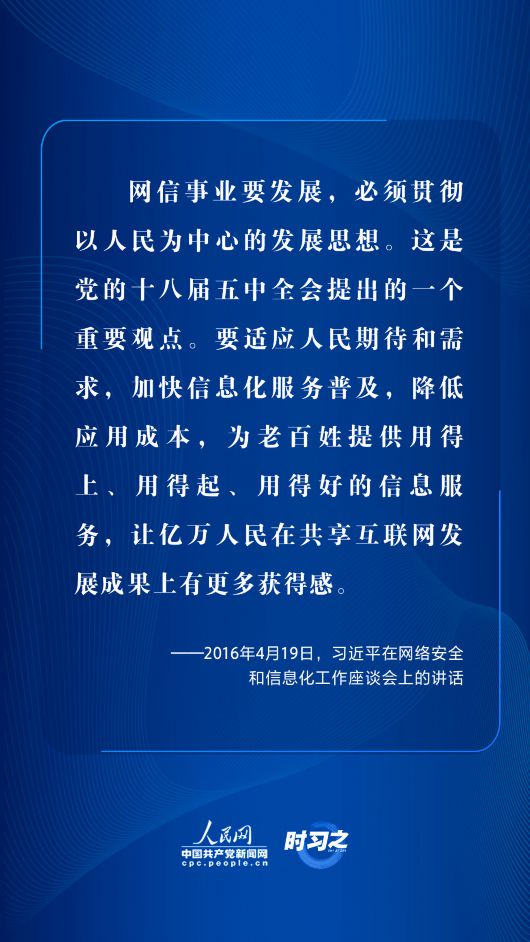 
北医六院黄牛挂号电话,住院检查加快网络强国｜推进信息惠民 习近平引领我国信息化发展